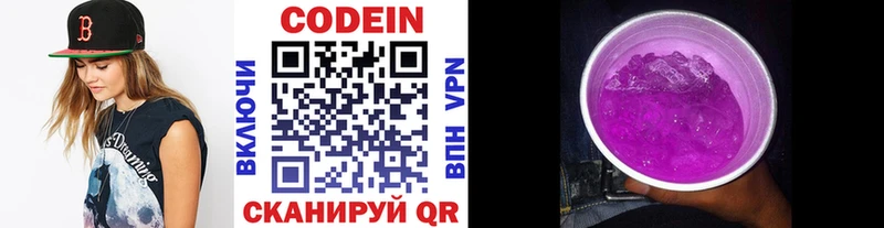Кодеиновый сироп Lean напиток Lean (лин) OMG зеркало Сосногорск
