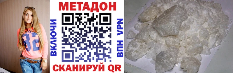 Метадон белоснежный  Сосногорск 